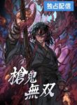 cover komik ...