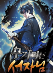 cover komik ...