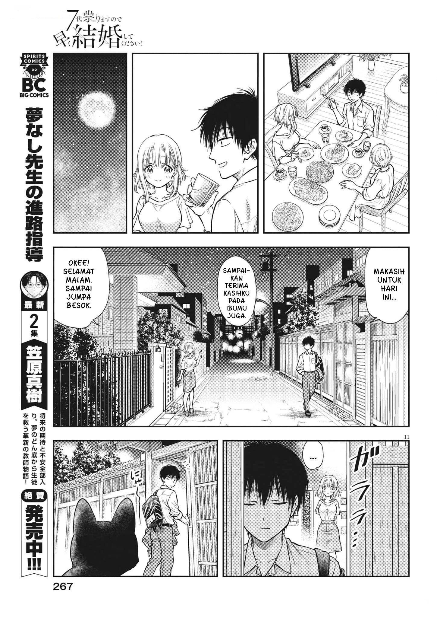 7dai tatarimasu no de hayaku kekkon shite kudasai chapter 1 - 13