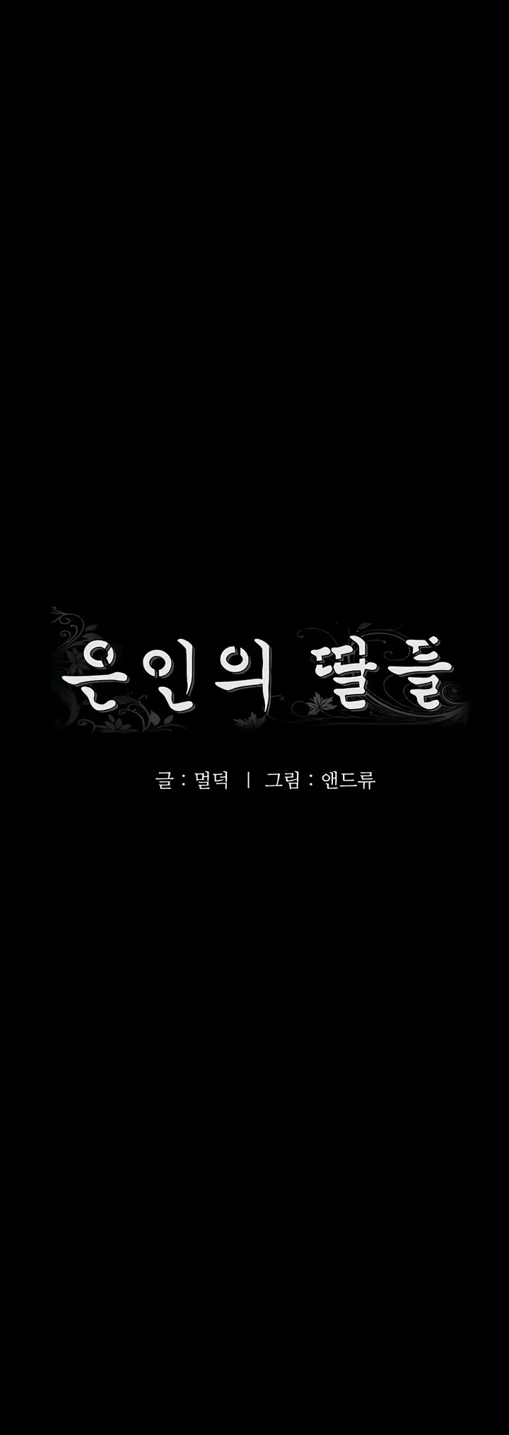 benefactor daughters chapter 46 - 6
