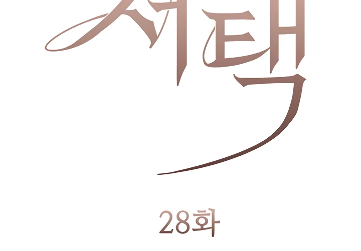 hyeonjung s residence chapter 28 - 1