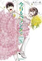 cover komik ...