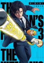cover komik ...