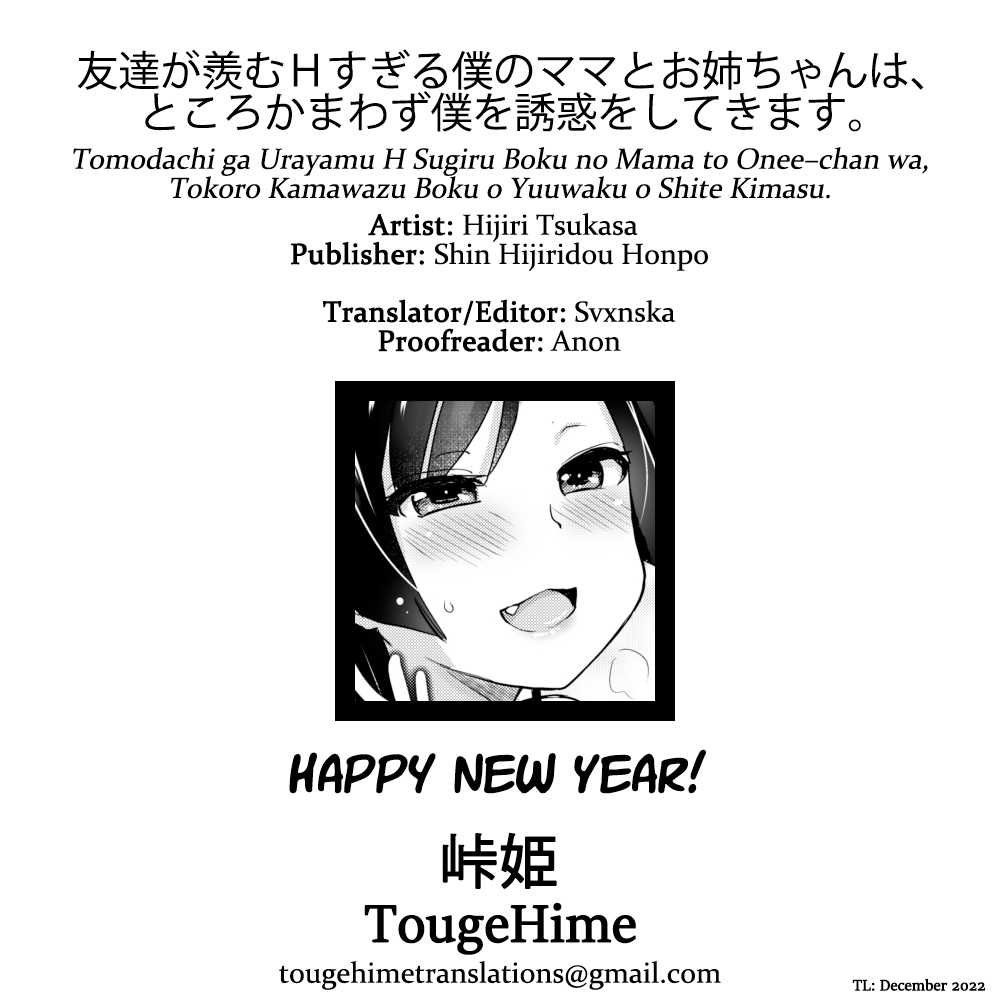 tomodachi ga urayamu chapter 01 - 43