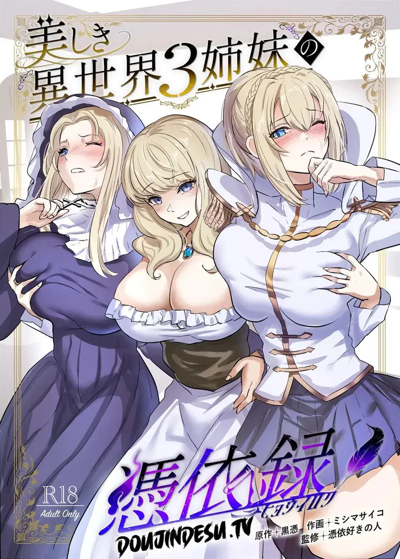 utsukushiki isekai 3 shimai no hyouiroku chapter 01 - 0